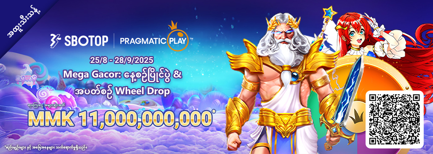 Pragmatic Play Mega Gacor: ပြိုင်ပွဲနှင့်အပတ်စဥ် Wheel Drop