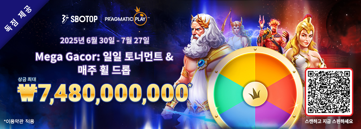Pragmatic Play Mega Gacor: 일일 토너먼트 & 매주 휠 드롭