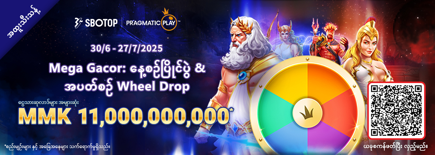 Pragmatic Play Mega Gacor: နေ့စဥ်ပြိုင်ပွဲ & အပတ်စဥ် Wheel Drop