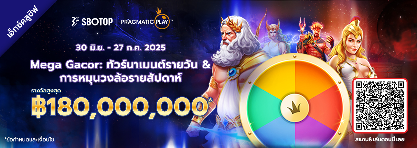 Pragmatic Play Mega Gacor: ทัวร์นาเมนต์รายวัน & การหมุนวงล้อรายสัปดาห์