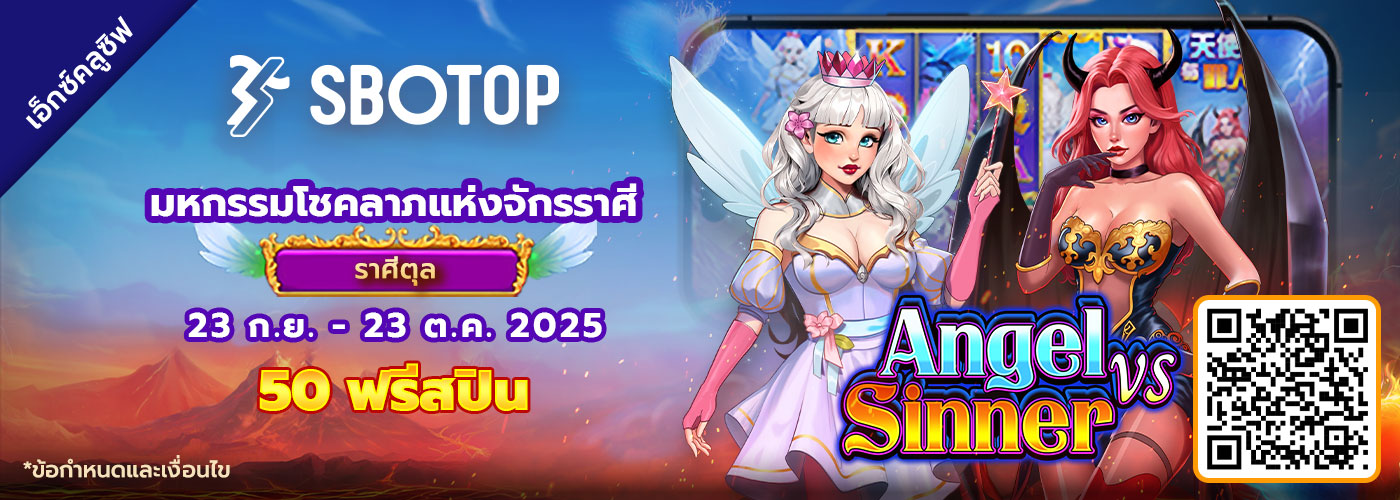  โชคลาภแห่งจักรราศี