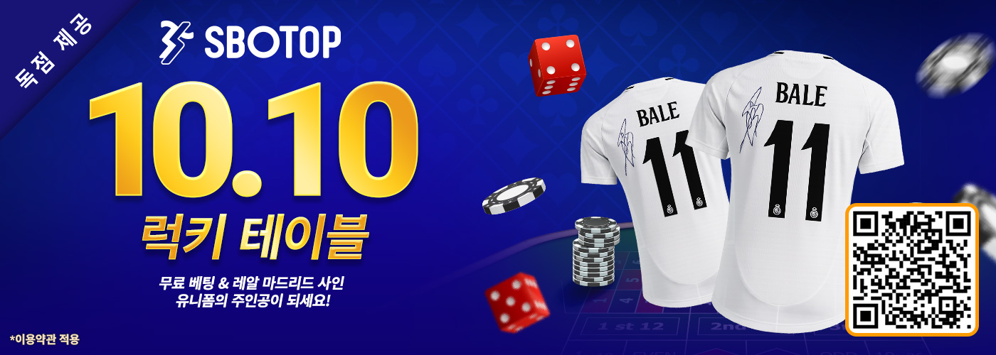 10.10 럭키 테이블