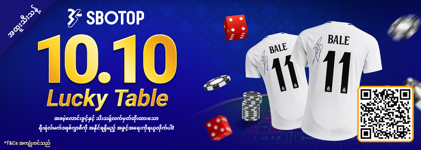 10.10 Lucky Table