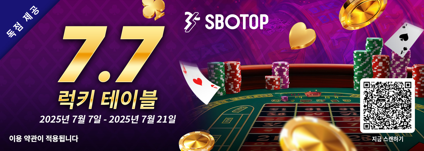 6.6 행운의 테이블