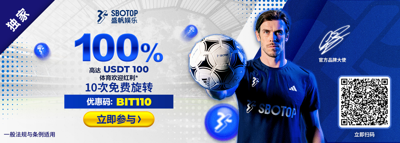 100% USDT โบนัสต้อนรับ กีฬา