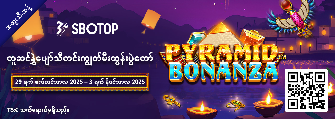 တူဆင်နွှဲပျော်သီတင်းကျွတ်မီးထွန်းပွဲတော်