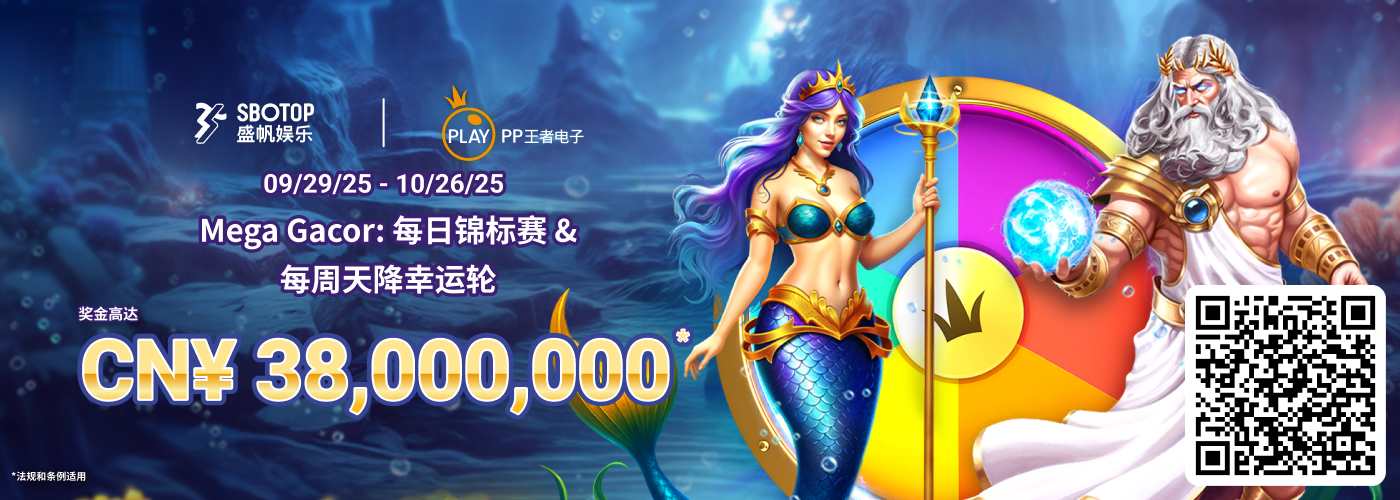 Mega Gacor：每日锦标赛 & 每周天降幸运轮盘