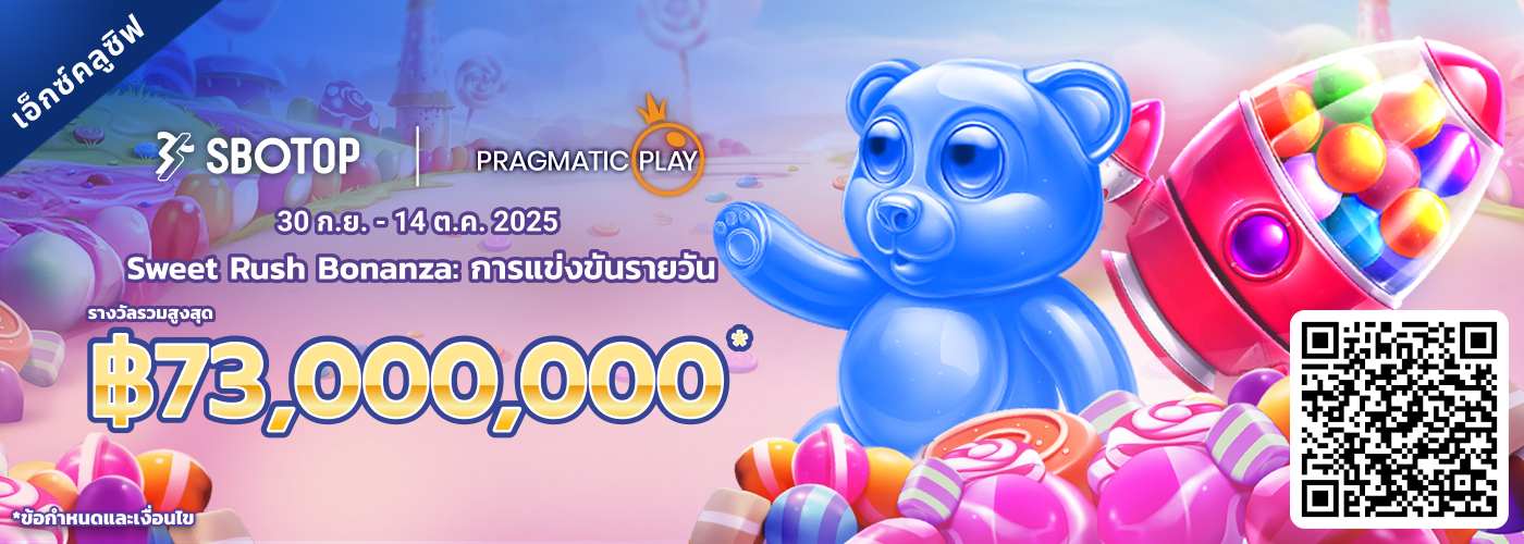Pragmatic Play Sweet Rush Bonanza: การแข่งขันรายวัน