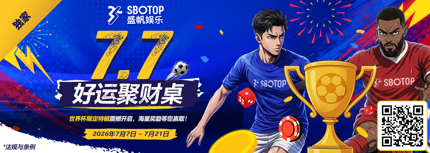7.7 好运聚财桌