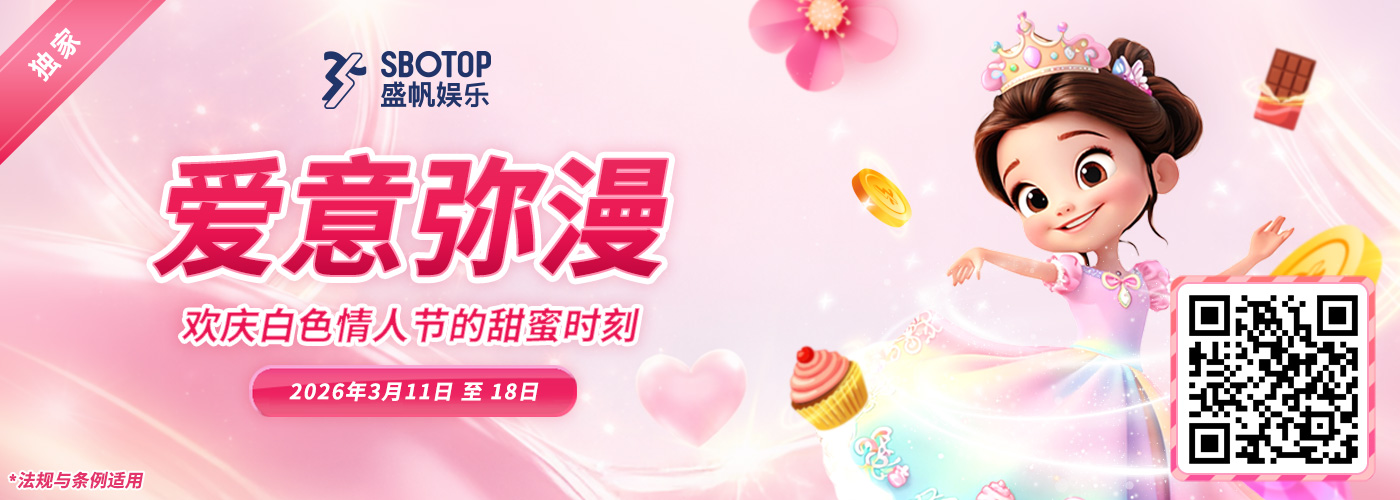 爱意弥漫